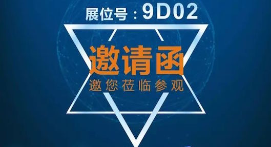 2017安博會-優(yōu)特普邀請函｜讓物聯(lián)網(wǎng)安防連接更簡單