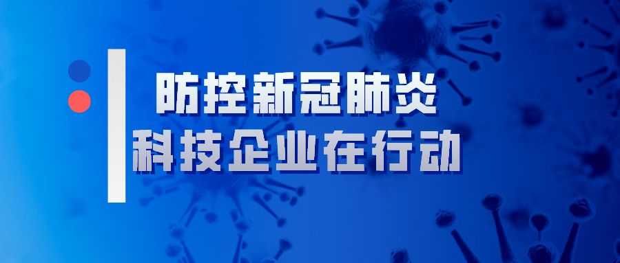 《新型冠狀病毒肺炎疫情防控及管理指引》團(tuán)體標(biāo)準(zhǔn)正式發(fā)布！